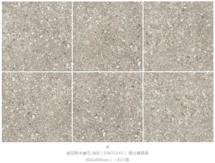 MO水磨石瓷磚，景觀(guān)厚磚,FRLS