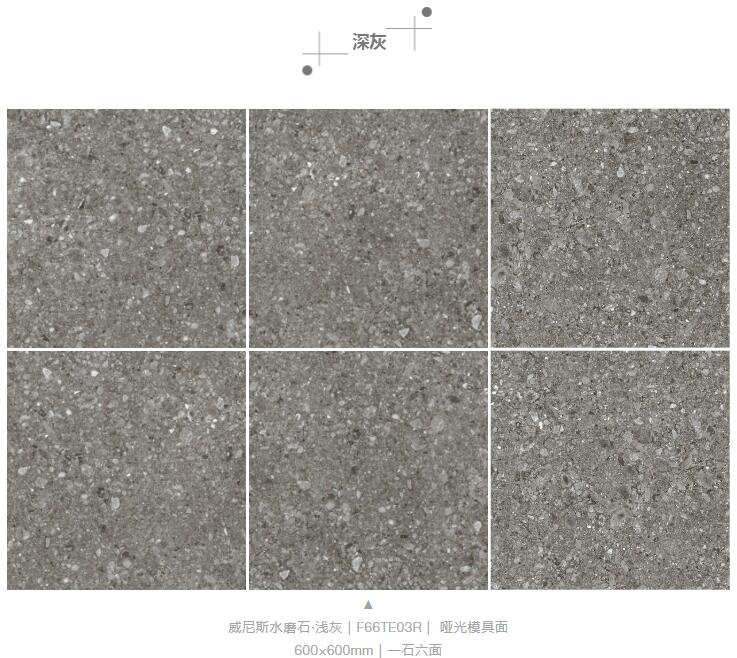 MO水磨石瓷磚，景觀(guān)厚磚,FRLS