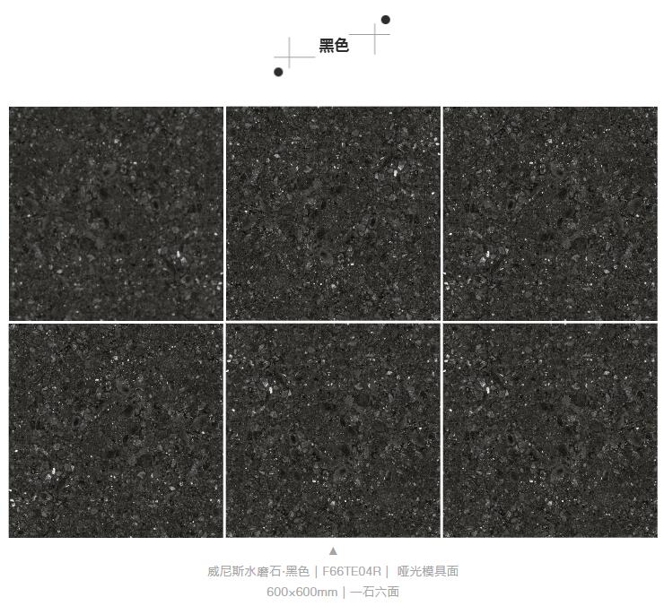 MO水磨石瓷磚，景觀(guān)厚磚,FRLS