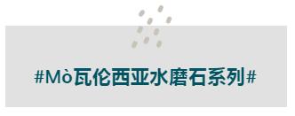 MO水磨石瓷磚，景觀(guān)厚磚,FRLS