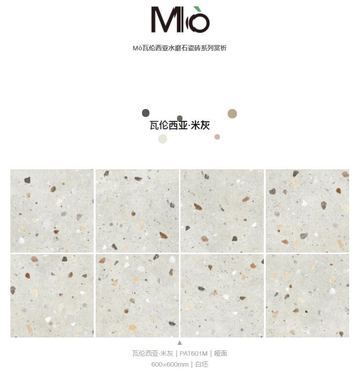 MO水磨石瓷磚，景觀(guān)厚磚,FRLS