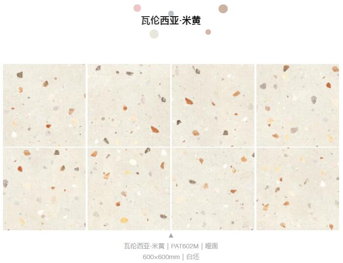 MO水磨石瓷磚，景觀(guān)厚磚,FRLS