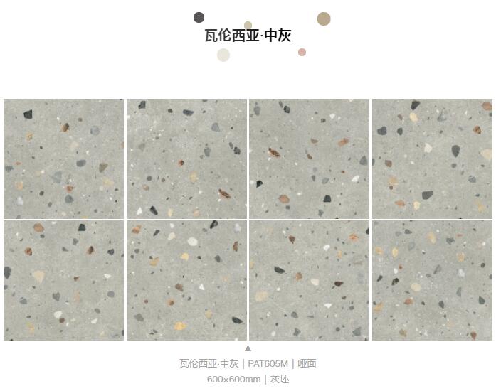 MO水磨石瓷磚，景觀(guān)厚磚,FRLS