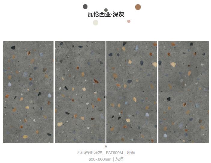 MO水磨石瓷磚，景觀(guān)厚磚,FRLS