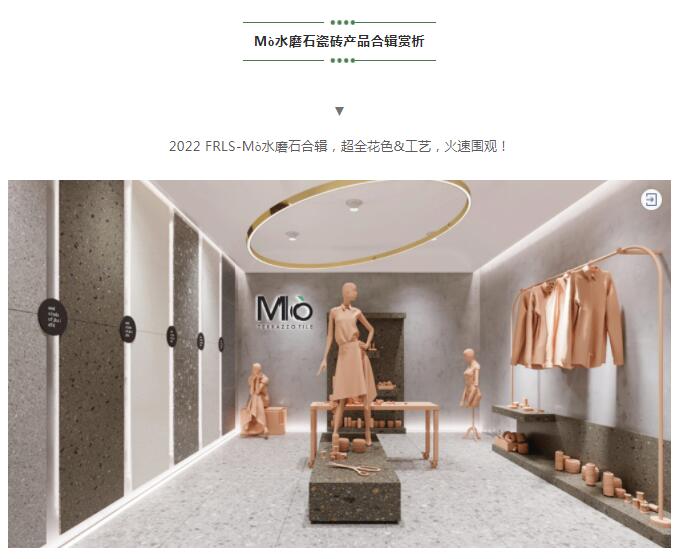 MO水磨石瓷磚，景觀(guān)厚磚,FRLS