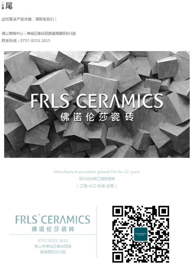 MO水磨石瓷磚，景觀(guān)厚磚,FRLS