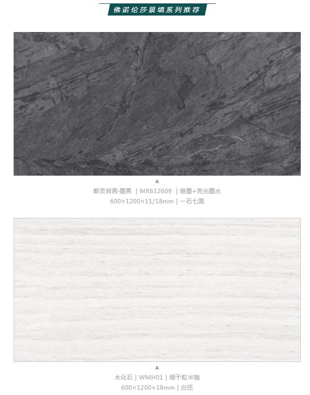 MO水磨石瓷磚，景觀(guān)厚磚,FRLS