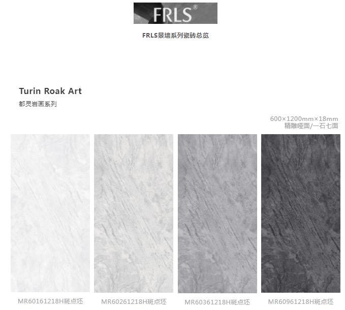 MO水磨石瓷磚，景觀(guān)厚磚,FRLS