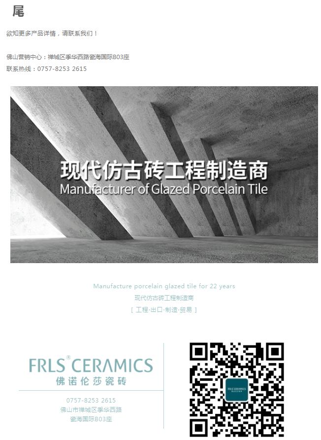 MO水磨石瓷磚，景觀(guān)厚磚,FRLS